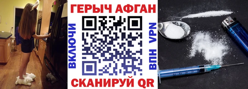 купить   darknet как зайти  ГЕРОИН афганец  Яхрома 