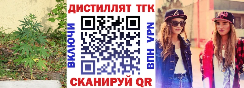 мега ссылка  Яхрома  Дистиллят ТГК жижа  цена  